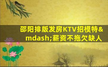 常州夜总会招聘